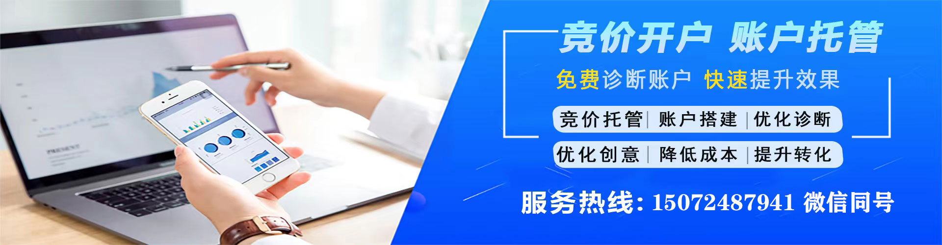 泸县百度代理开户